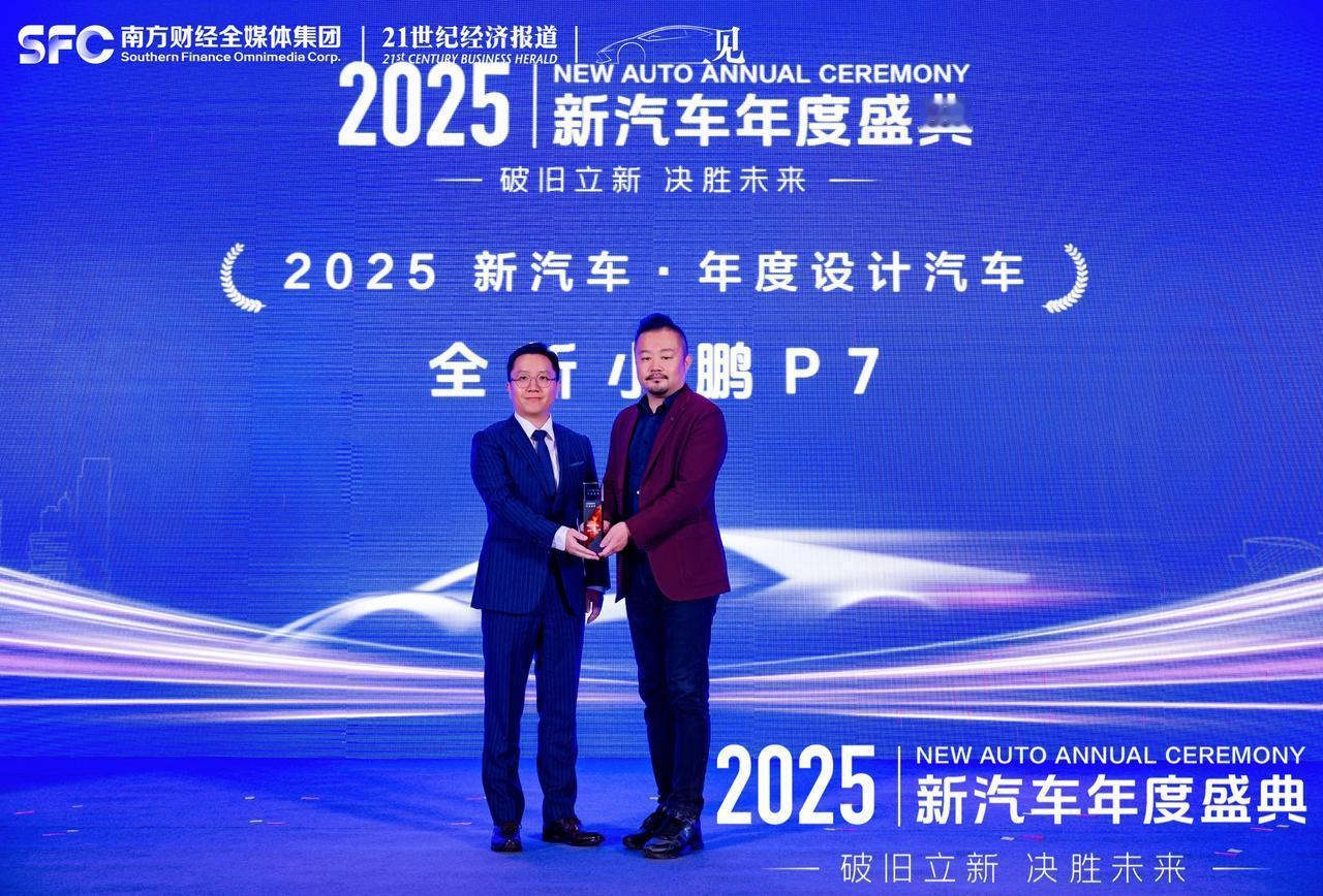 已经骄傲上了，为了我的眼光作为小鹏P7车主，看到它2025收官拿奖拿到手软真的超