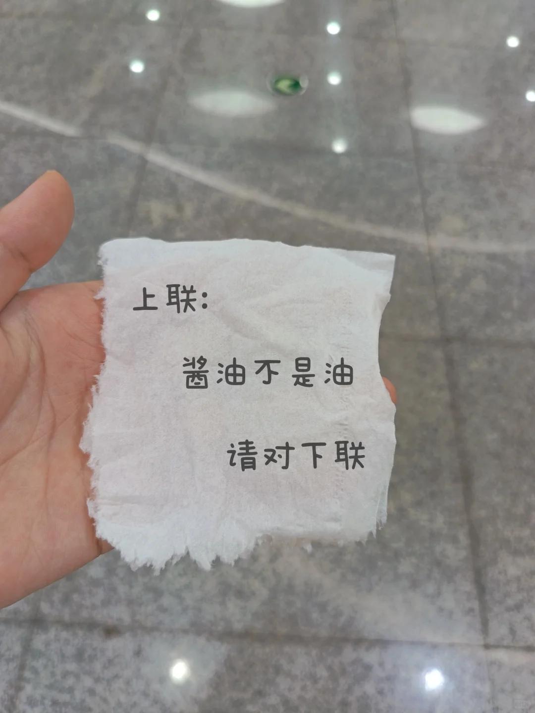 才子佳人们，请对下联！上联：酱油不是油下联：_______？诗友请赐墨！