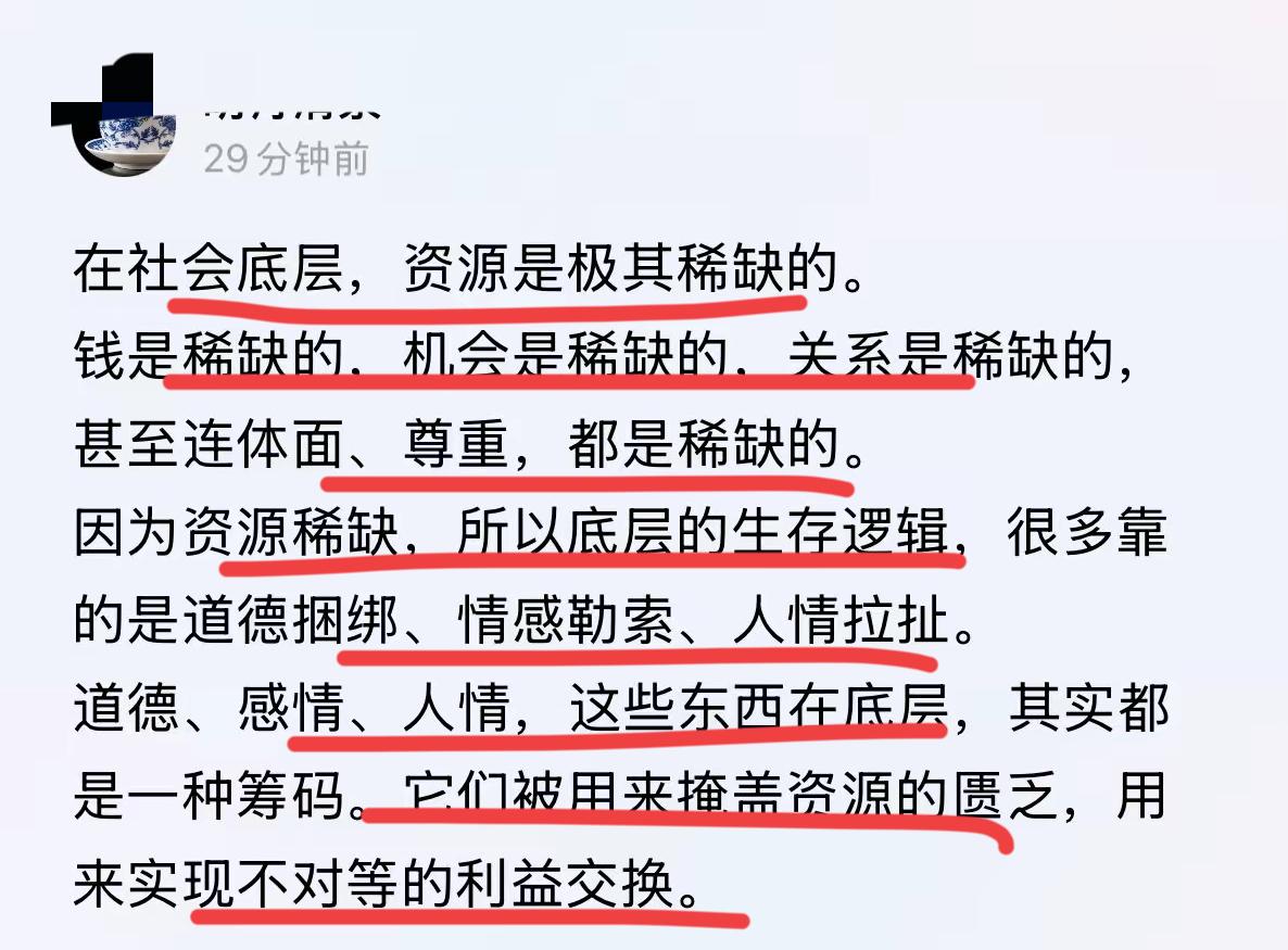从经济学的角度来说，只要是资源，总是稀缺的！！但是，底层的资源就更加稀缺了！！