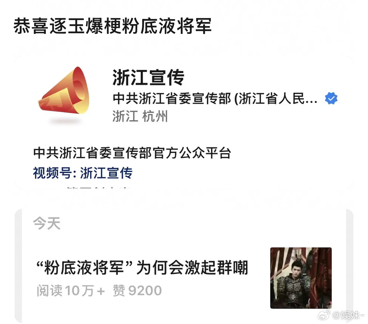 无所谓啊，有本事以后演古偶都不化妆