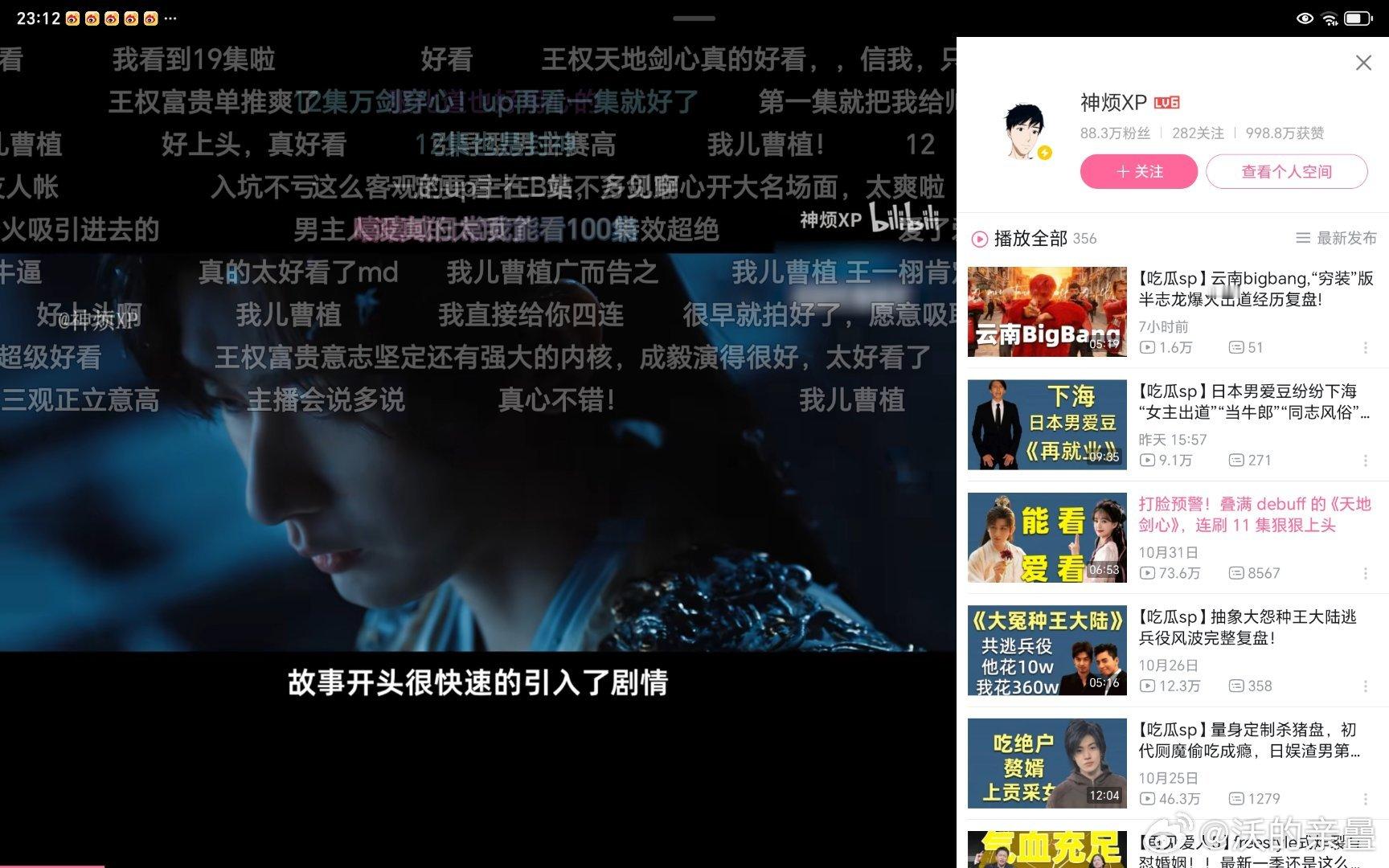 王权的吹稿也有人接[笑着哭]​​​