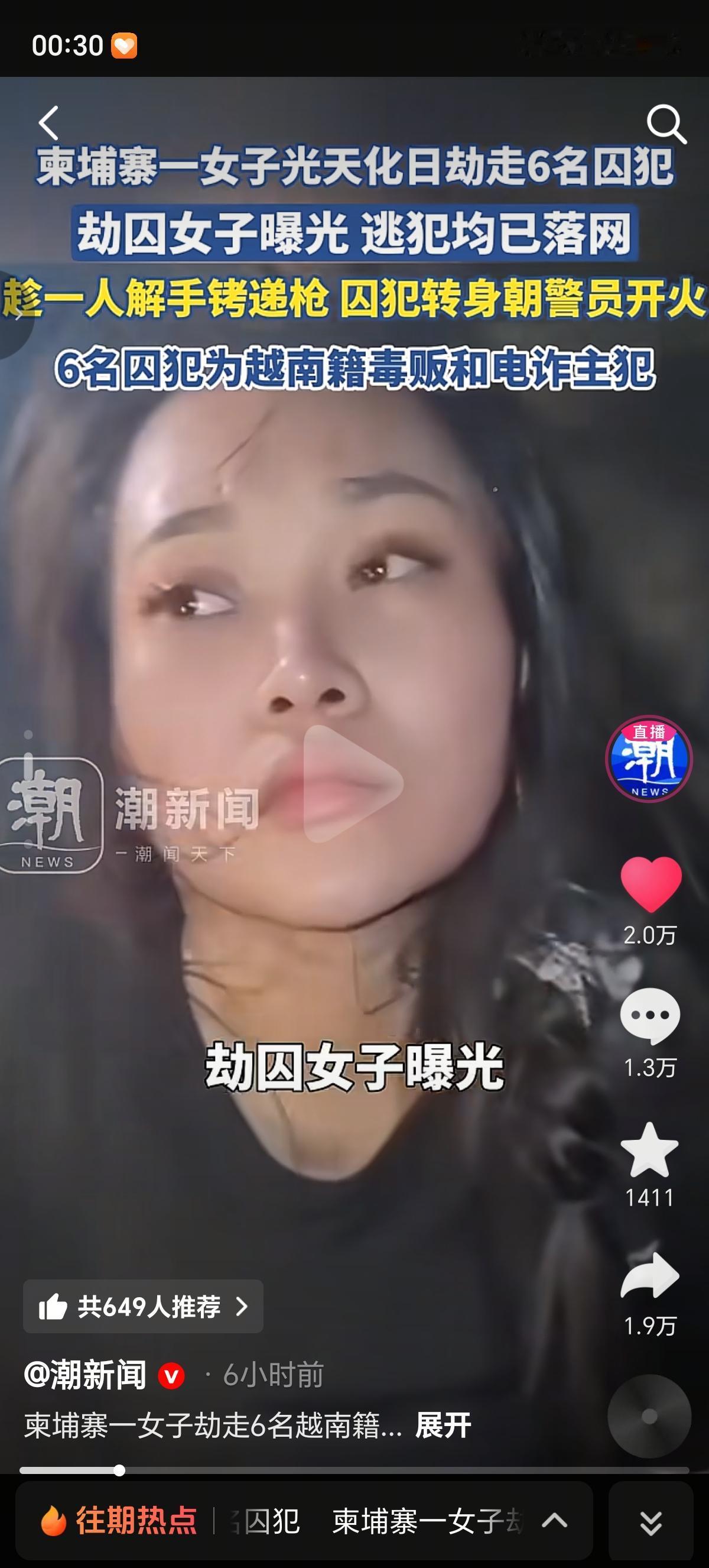 这个女人哪里是什么大嫂，分明是大哥之一，这次救人是单纯的团伙任务，跟爱情没有一毛