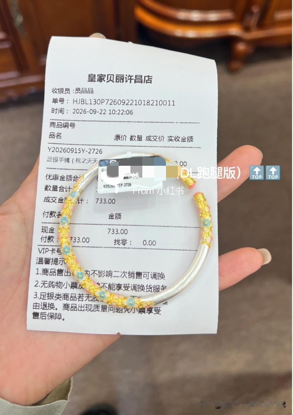 胖东来的纯银手镯很漂亮，可价格并不便宜！现在大盘银价在15块左右，深圳水贝银