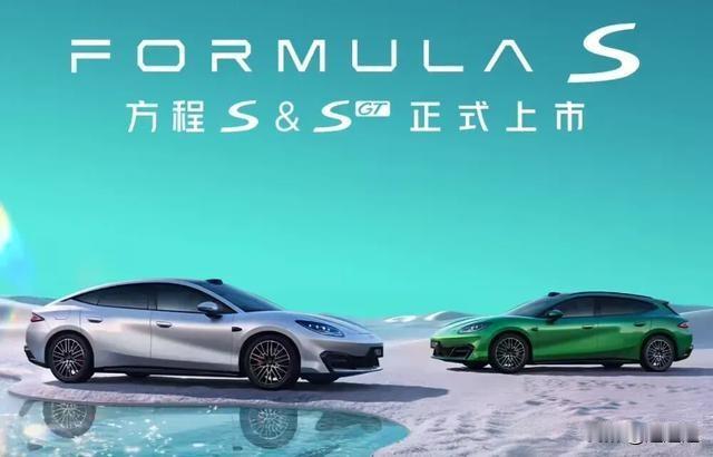 方程s的900公里高速真实续航出来了，满载，定速120，开空调北方大概450公里