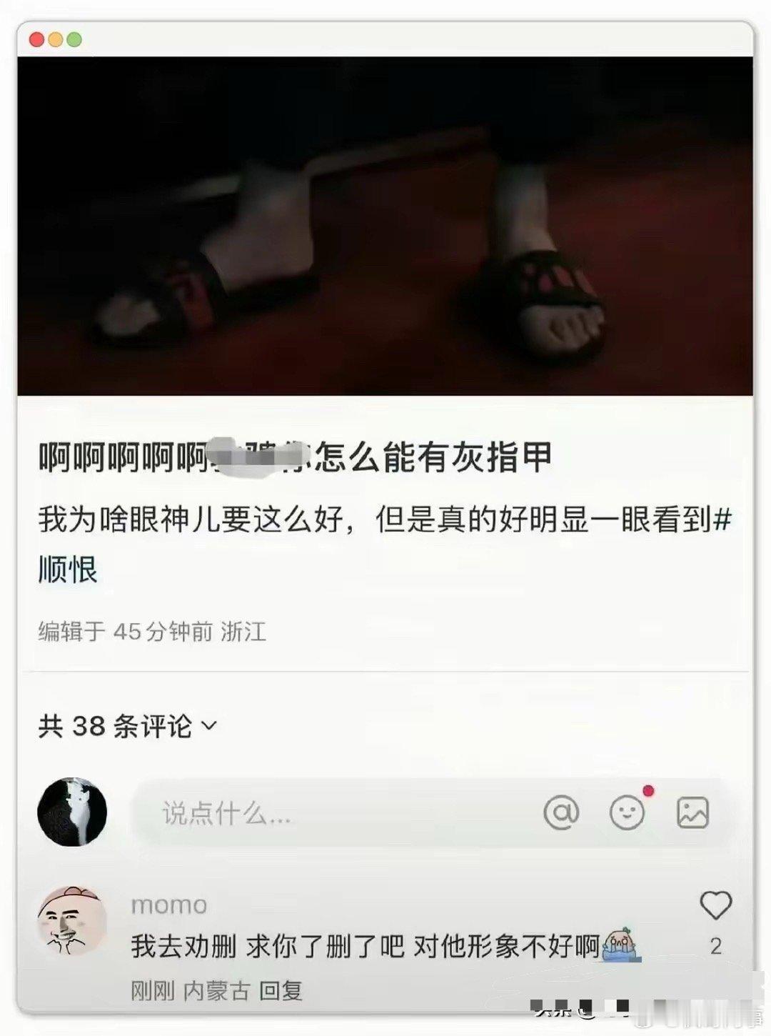 田栩宁灰指甲田栩宁怎么火成这样了呢？连个灰指甲都能上热搜，他真有灰指甲？7月21