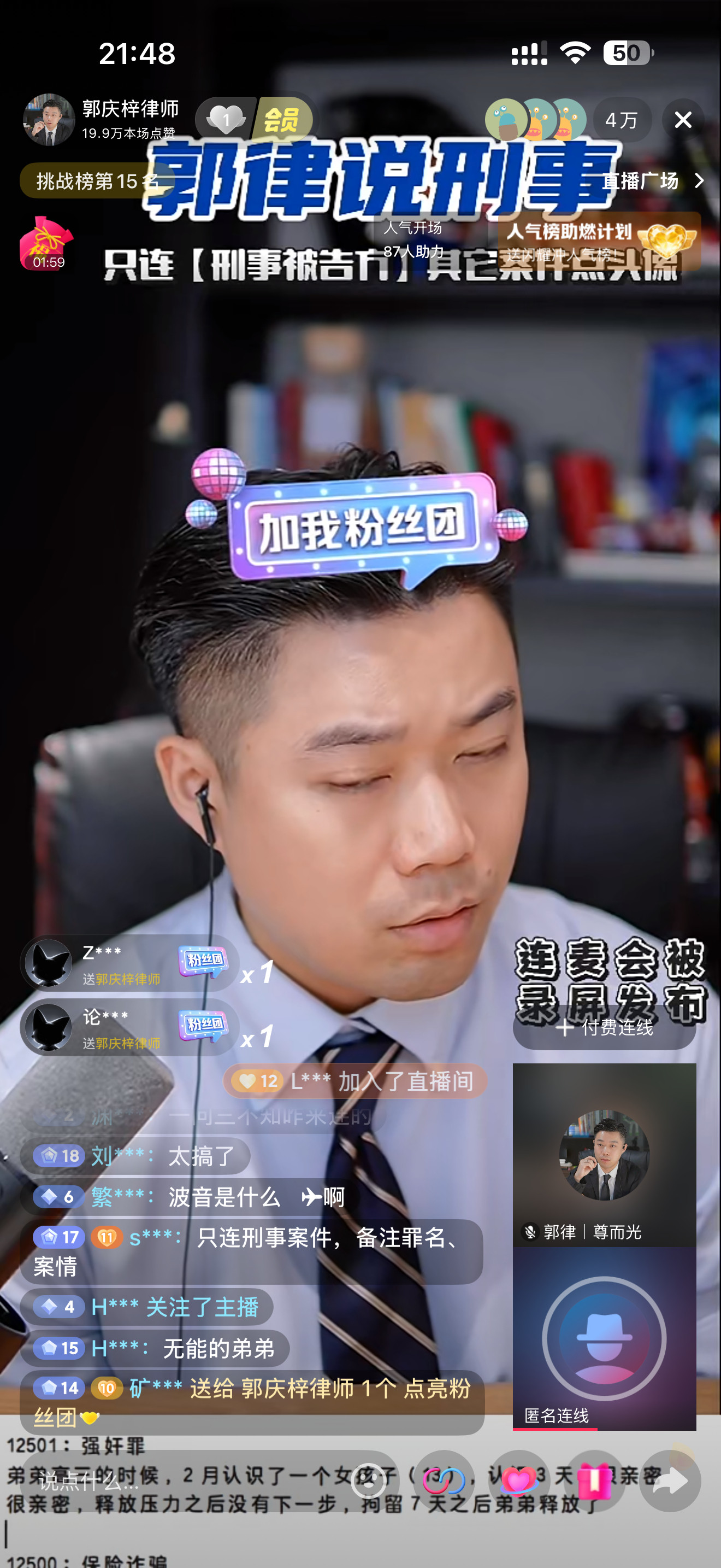 看郭律学到了一个新名词。。。。打波音😂😂😂😂😂😂😂92