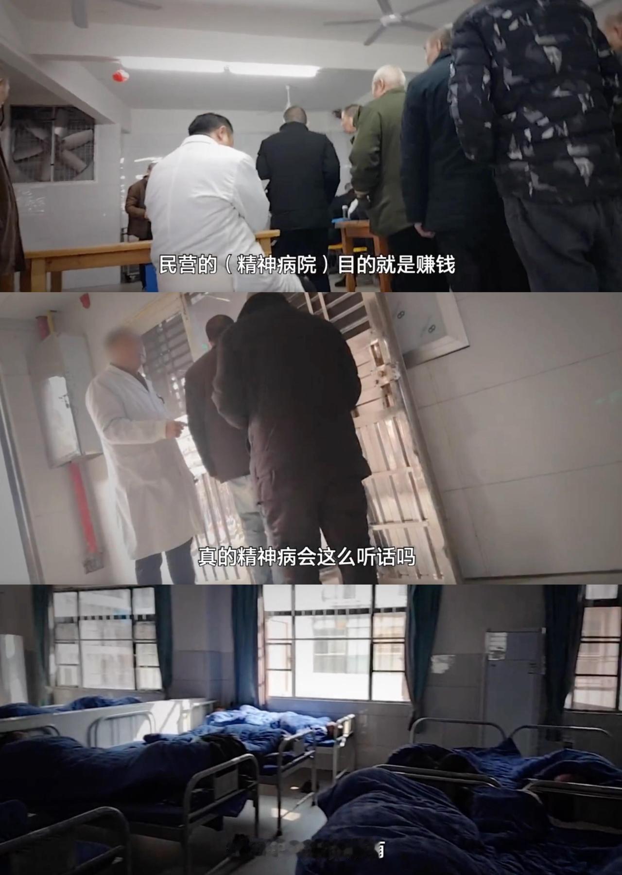 哥们儿，又出来个更离谱的。襄阳那边一精神病院，不是之前说“免费住，包吃住”吗？嘿