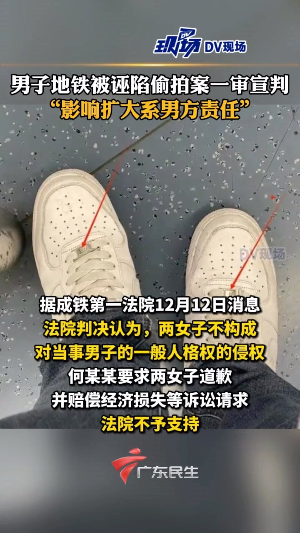 成都地铁被诬陷偷拍案将二审开庭事发2023年6月11日，距今已800多天。202