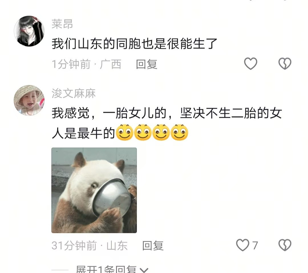 你们的孩子比我朋友还多