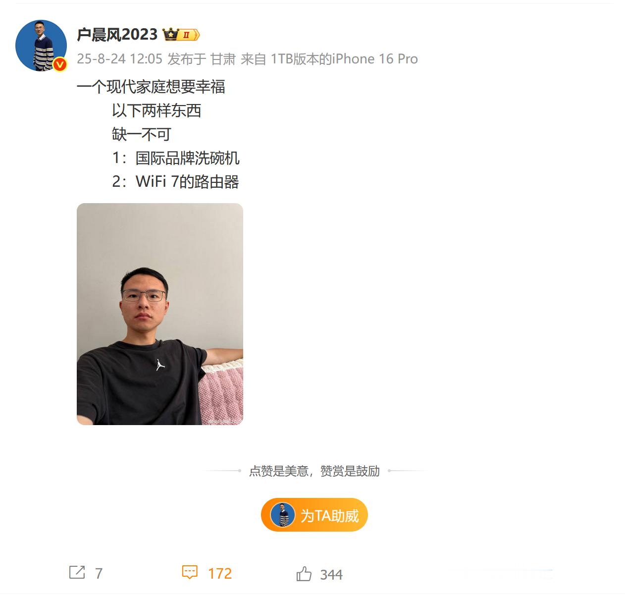 户晨风为什么每次发微博都是这种格式啊？第一行顶格，从第二行开始空两个字符。​​