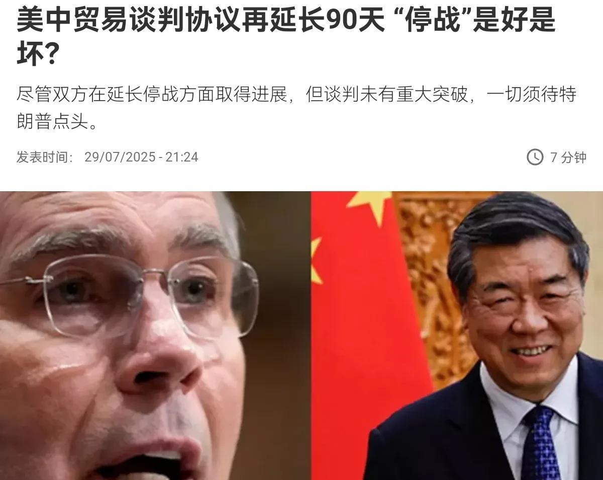中国没有让步，美国对欧洲开出来的条件，复制到我们身上失败了！经过两天的谈判，中美