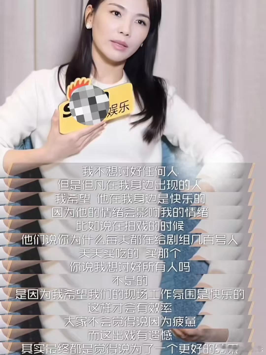刘涛利他即利己悦人悦已，利人利己，好高级的心态！​​​