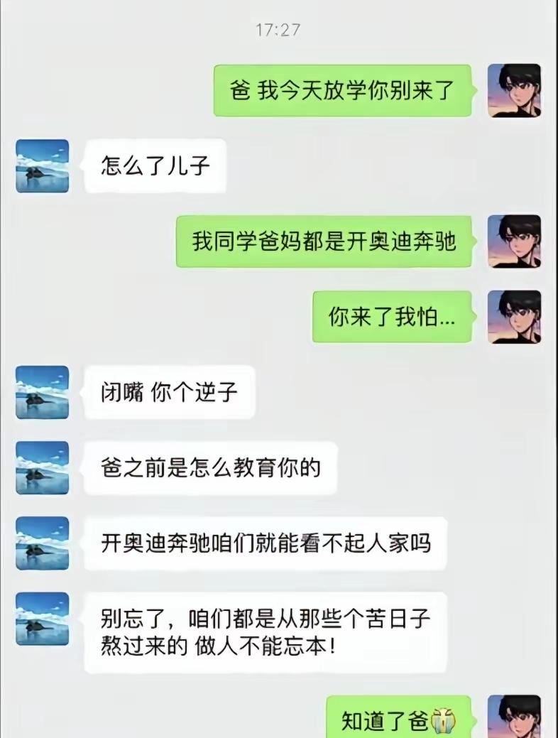 爸爸开什么车来接儿子呢？