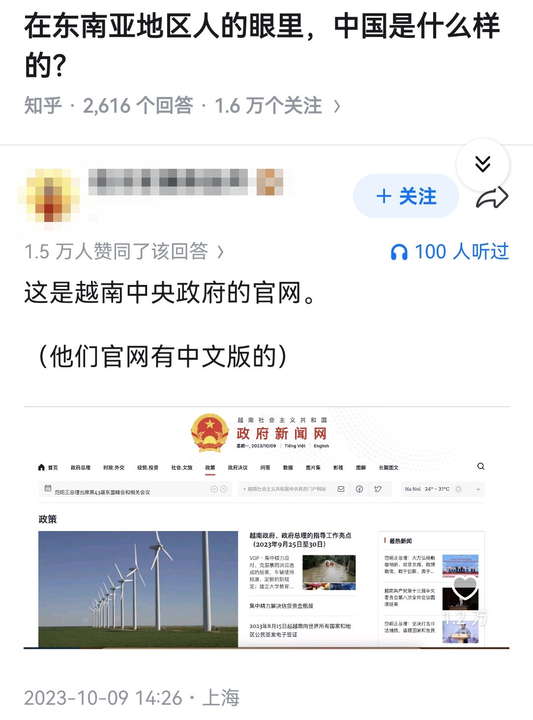 在东南亚地区人的眼里，中国是什么样的？