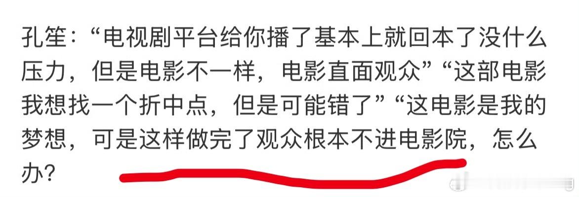 真又亏惨了…这电影从一开始找虚假繁荣的流量…就注定粉圈也薅不到…观众也不买账