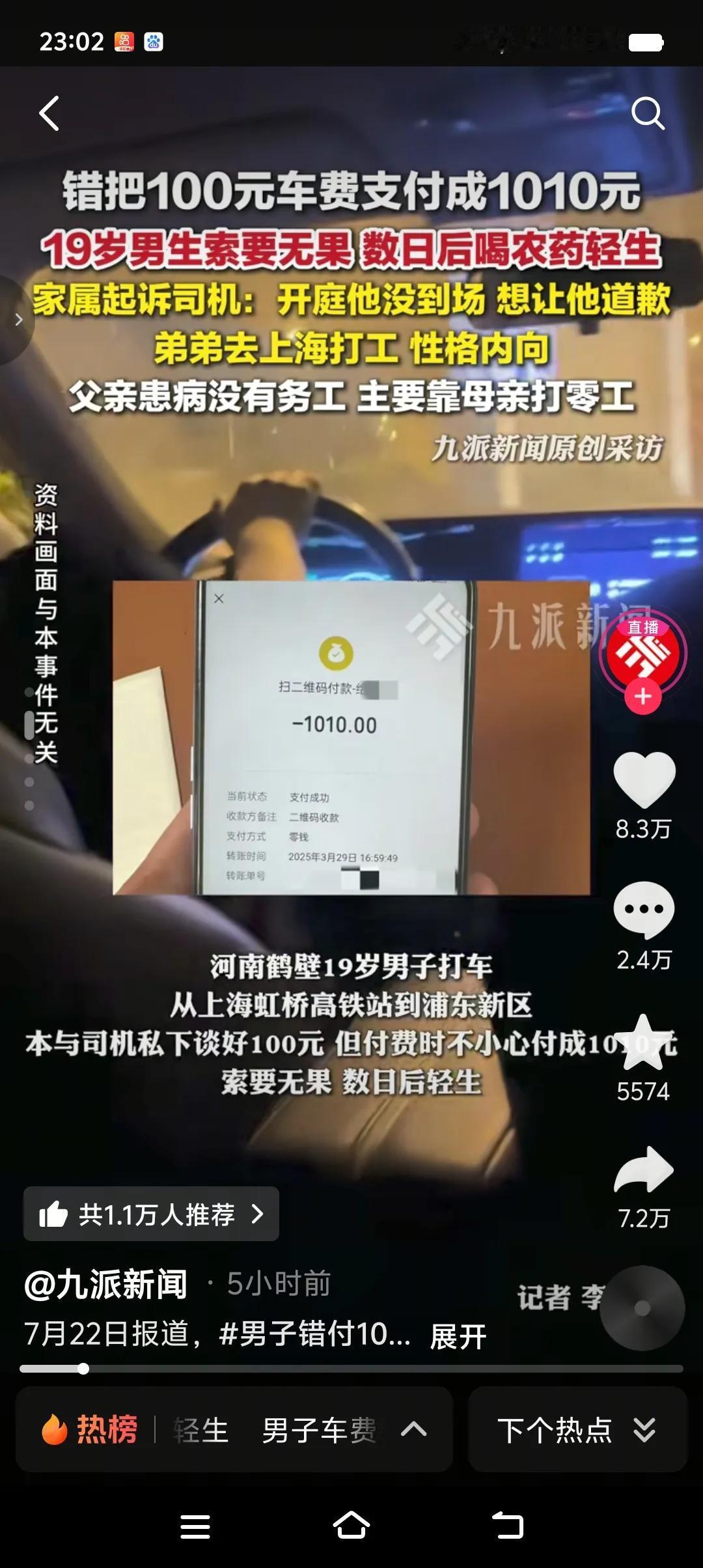 第一次还能给打通电话，可能是司机不知道是乘客的电话，之后再打司机就不接了。找到他