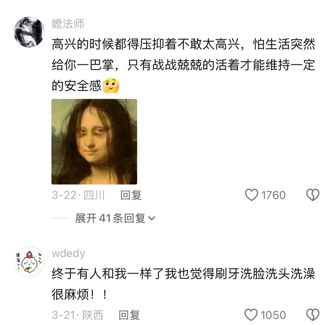 这么小众的感受竟然都能被描述出来我不语只是一味地共鸣