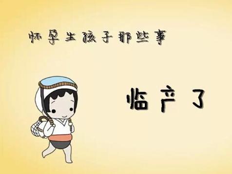 怀孕生孩子那些事 | 什么时候生孩子最好?