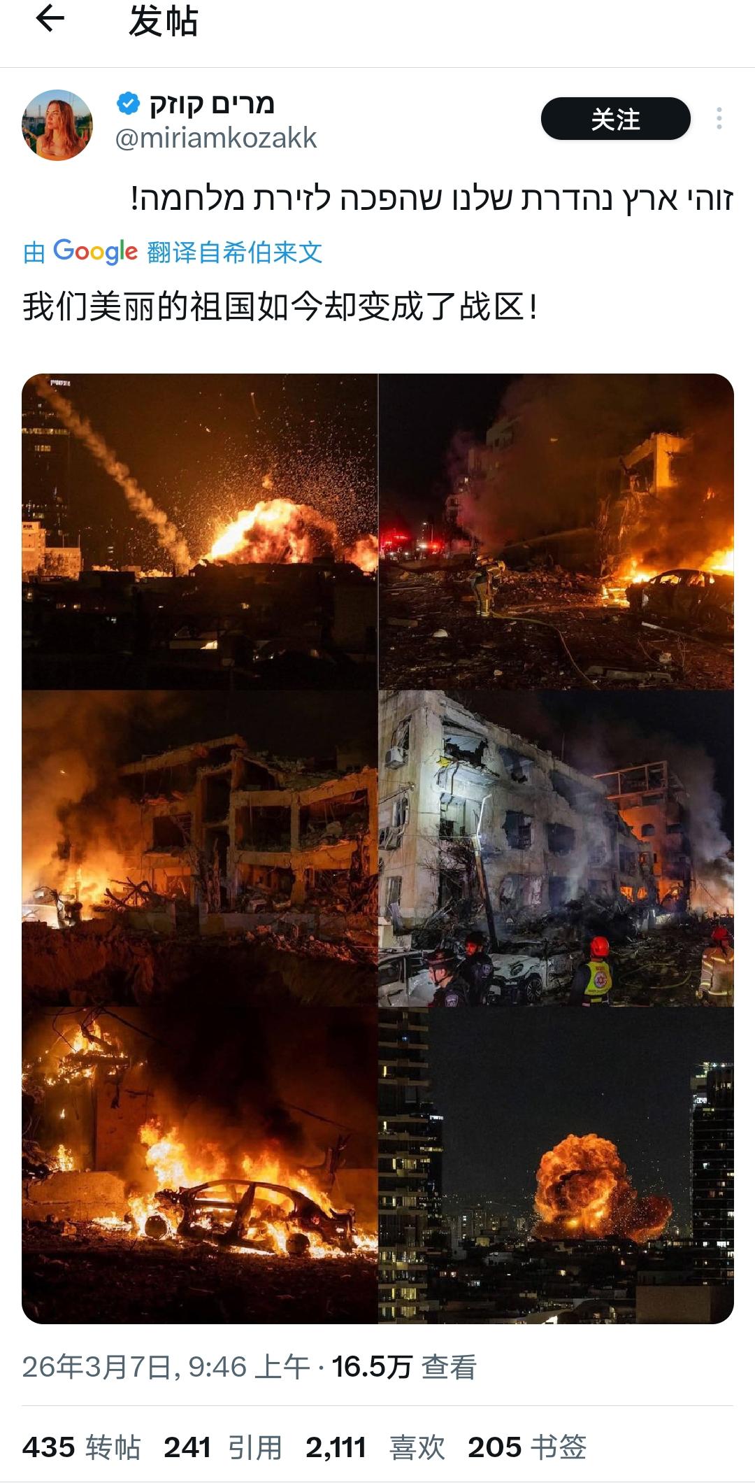 以色列网友连环爆锤当局谎言！以色列官方天天吹“AI辅助决策+多层防空