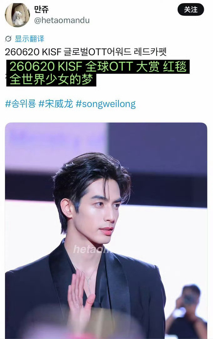 宋威龙熊猫妹的自留款痴情的泡菜妹在等一世吧宋威龙亮相釜山电影节直接惊艳韩国网友