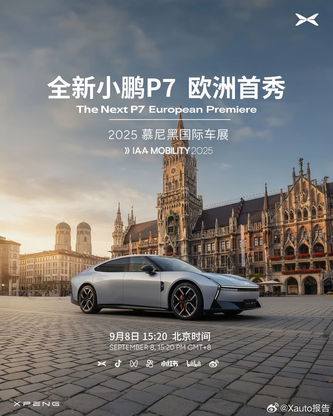 全新小鹏P7欧洲首秀9月7日，小鹏汽车发布，全新小鹏P7，小鹏汽车的巅峰之作，即