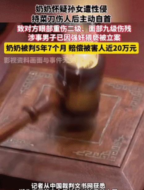 太冲动了！湖北石首，一未成年女孩被人侵犯，奶奶得知后直接用菜刀将怀疑对象砍致重伤