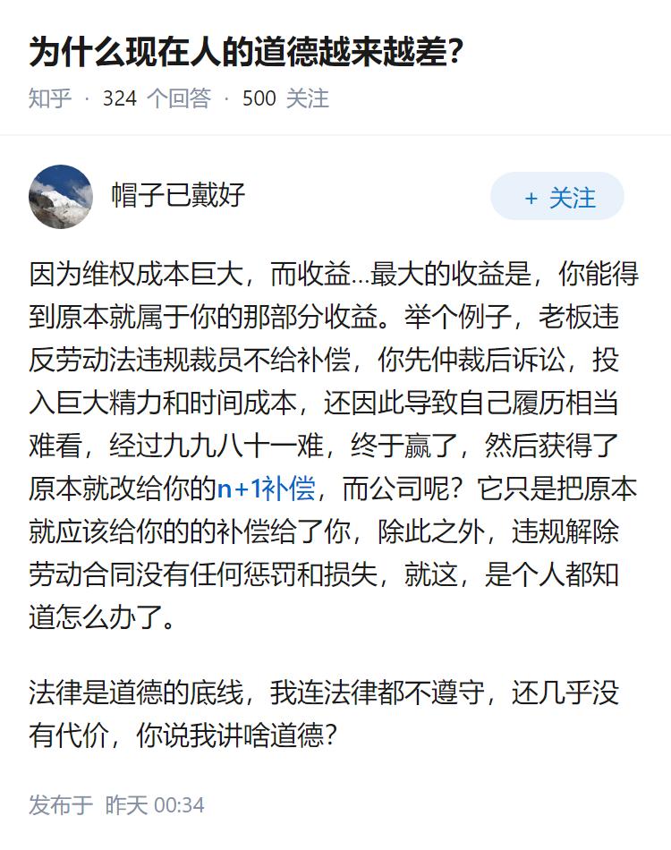 为什么现在人的道德越来越差？