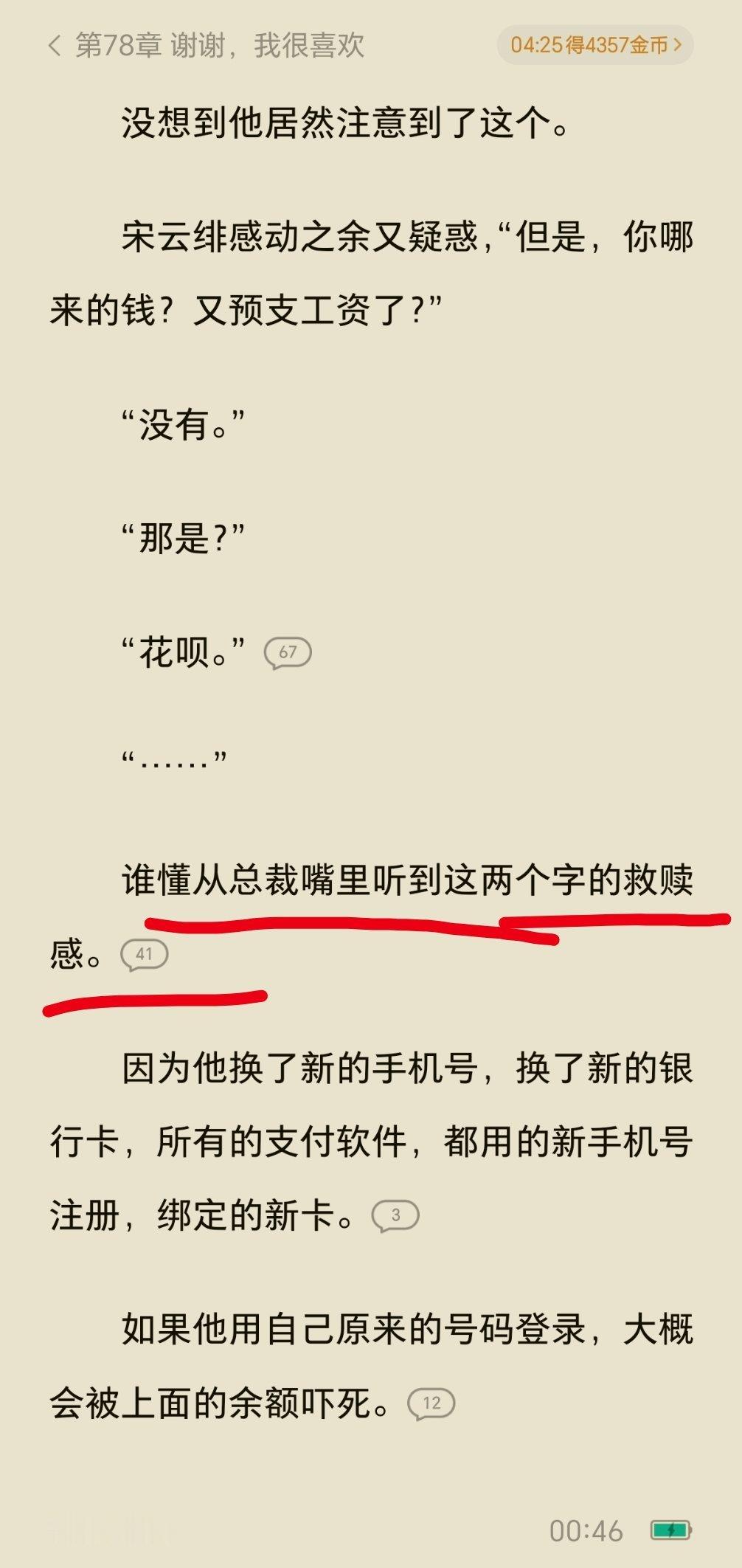 🌿这本真蛮好看的穷得太真实了，搞笑又心酸出租屋状态好嗑，小心翼翼互相戒备又真