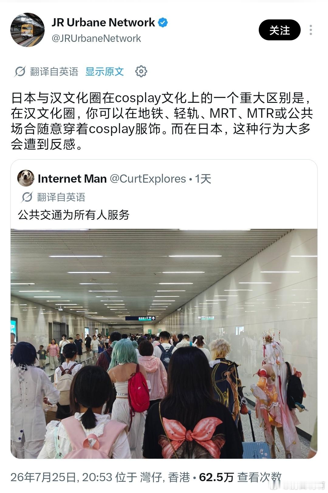 日本与中国的cosplay文化区别