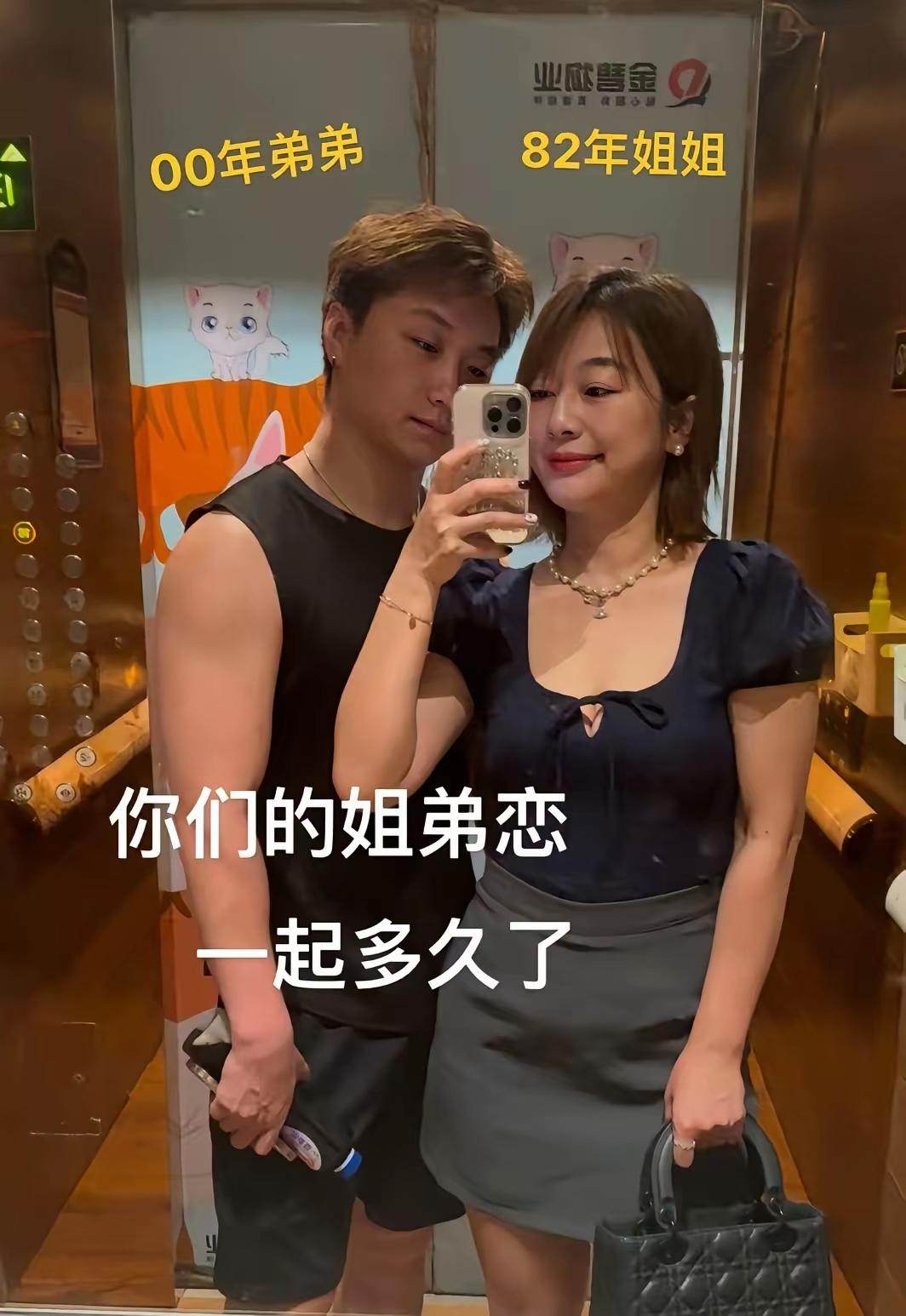 00年的小伙子遇上82年的姐姐，两人年龄整整相差18岁，这段不被看好的姐弟恋，已