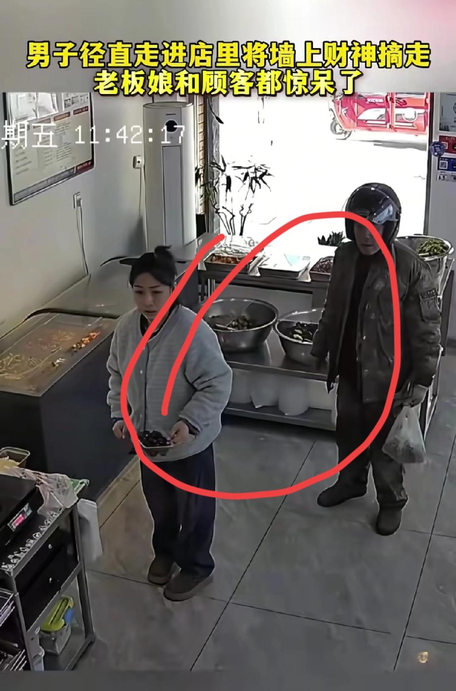 活久见！辽宁一家店里，一男子径直走进来，把墙上的财神像摘下来就走，老板娘和顾客都