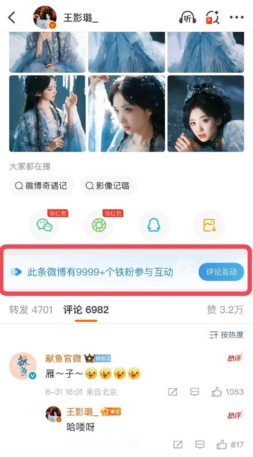 王影璐献鱼有效播剧多亏《献鱼》让更多人看见王影璐！她把廖停雁的小情绪、小想法都