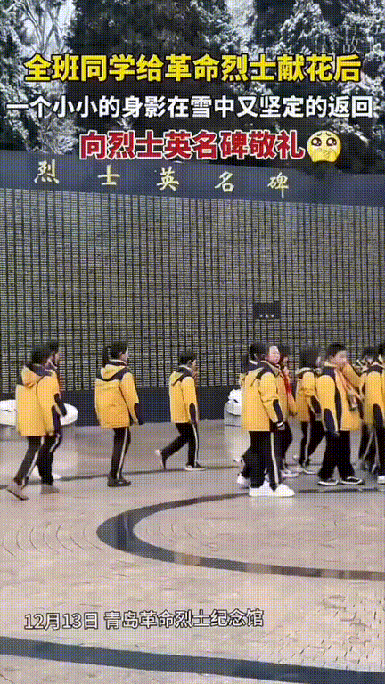 这一刻真的哭死！12月13日报道，学校为缅怀历史，带领孩子们到青岛革命烈士纪念馆