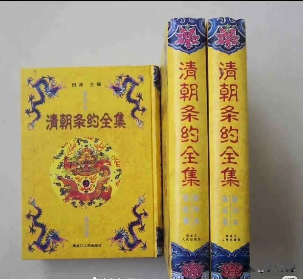 试了一下，是真的。《清朝条约全集》在全网的购物平台上都已经下架了，现在只有电