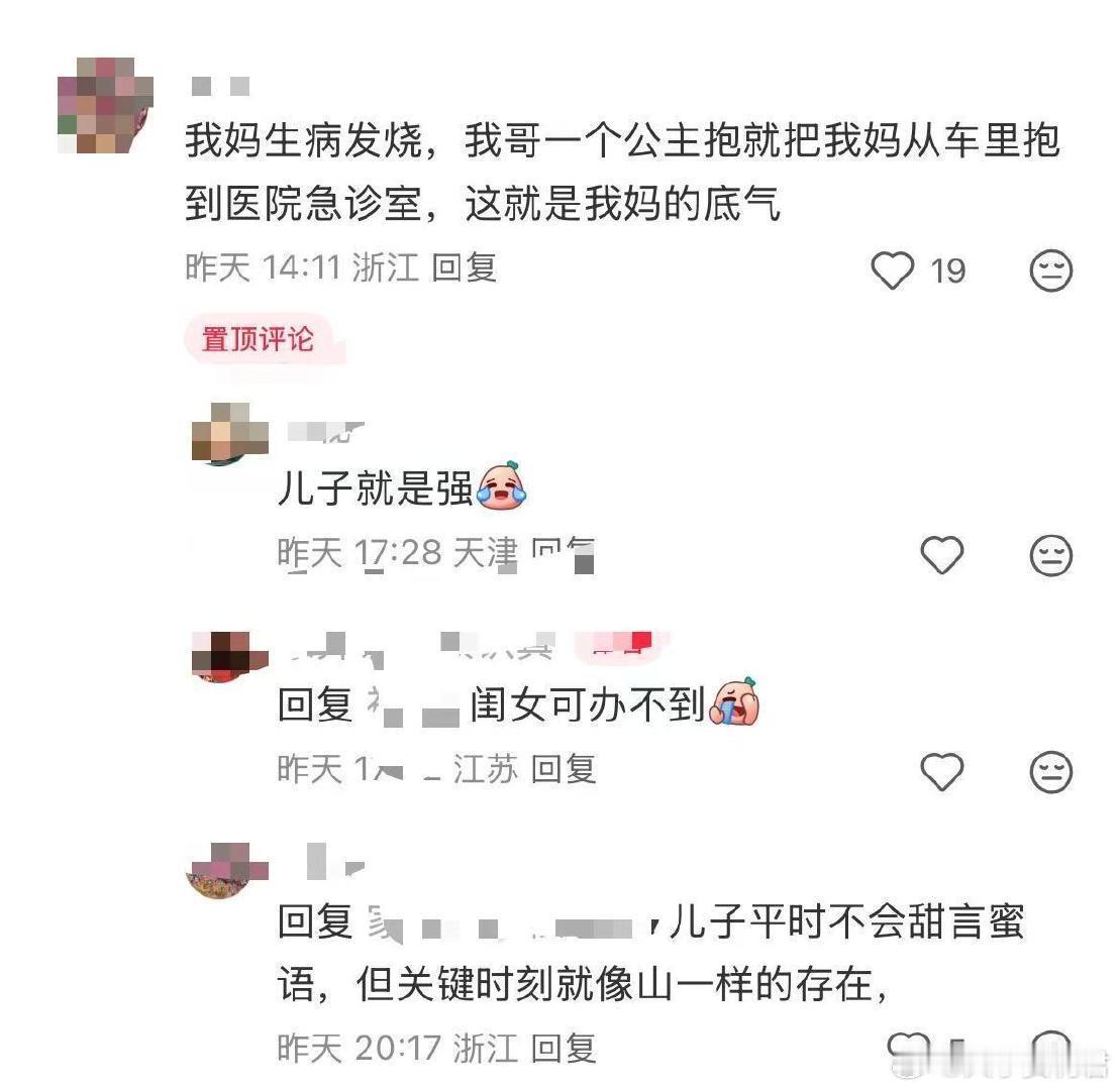 陪护是谁怎么不说了​​​