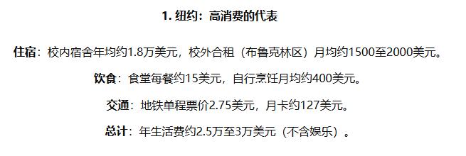 北京一对夫妇，年赚150万。上一月，全家花销5794块。可这点钱，不够儿子在纽约
