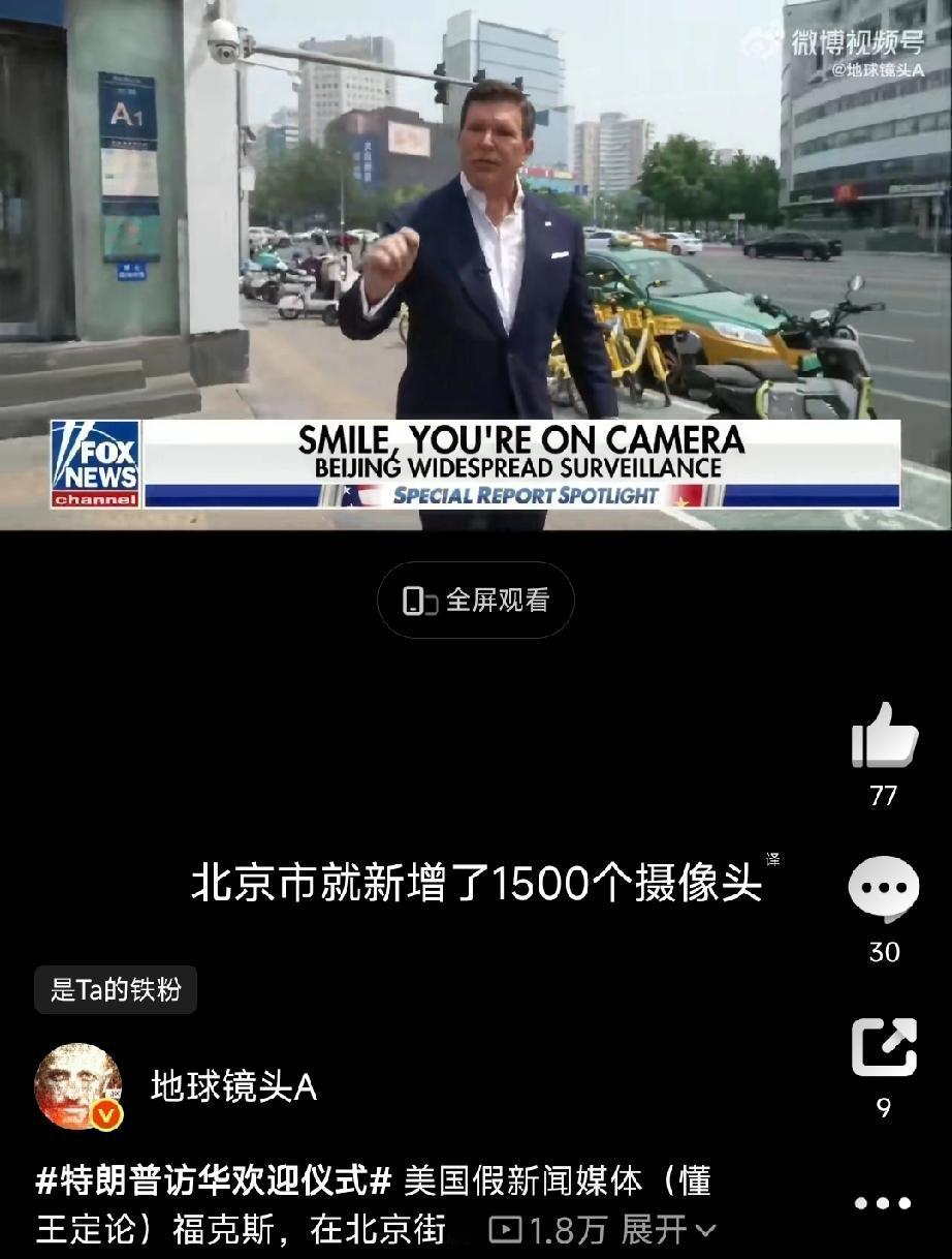 惊爆!美一媒体在特朗普访华期间制造北京造假新闻!这家美国媒体就是被特朗普定为美