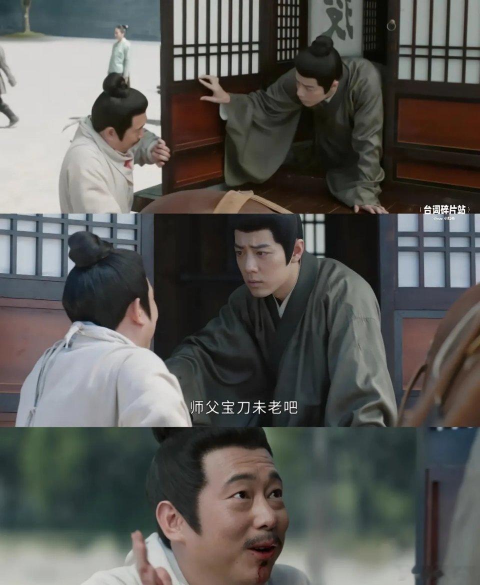 藏海传：赵秉文野心膨胀，为独揽大权，先诬陷藏海谋杀皇帝致其入狱，得手癸玺铜鱼后，