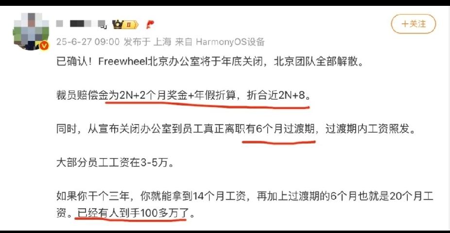 有的裁员是一种幸福这个就是除了羡慕就是嫉妒没有恨哎，遇不到这样的公