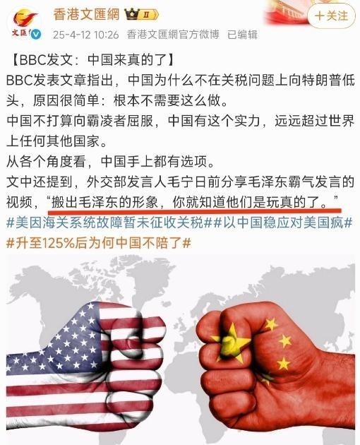 瞧见了吧，最了解你的，往往是你的敌人。BBC曾经发表文章指出，中国为什么不在关税