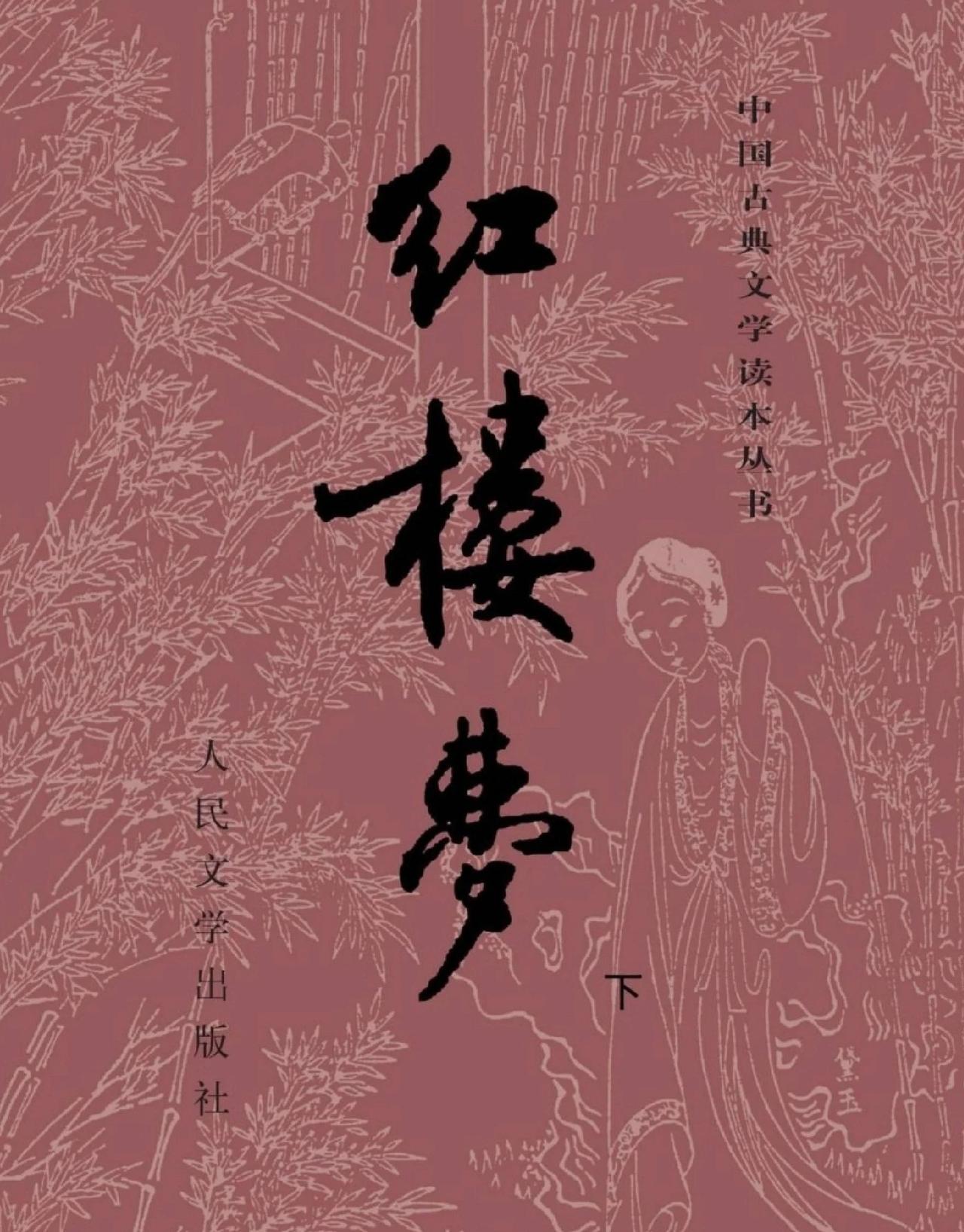今天看到《红楼梦》第六十二回，里面有个问题看来我又要穿凿附会一下了，因为我很想知
