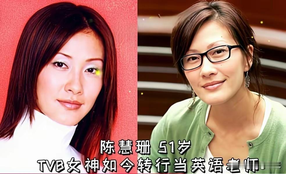 看了陈慧珊、向海岚、谭小环、陈键锋这些转行的港星，才发现离开娱乐圈也能活得精彩