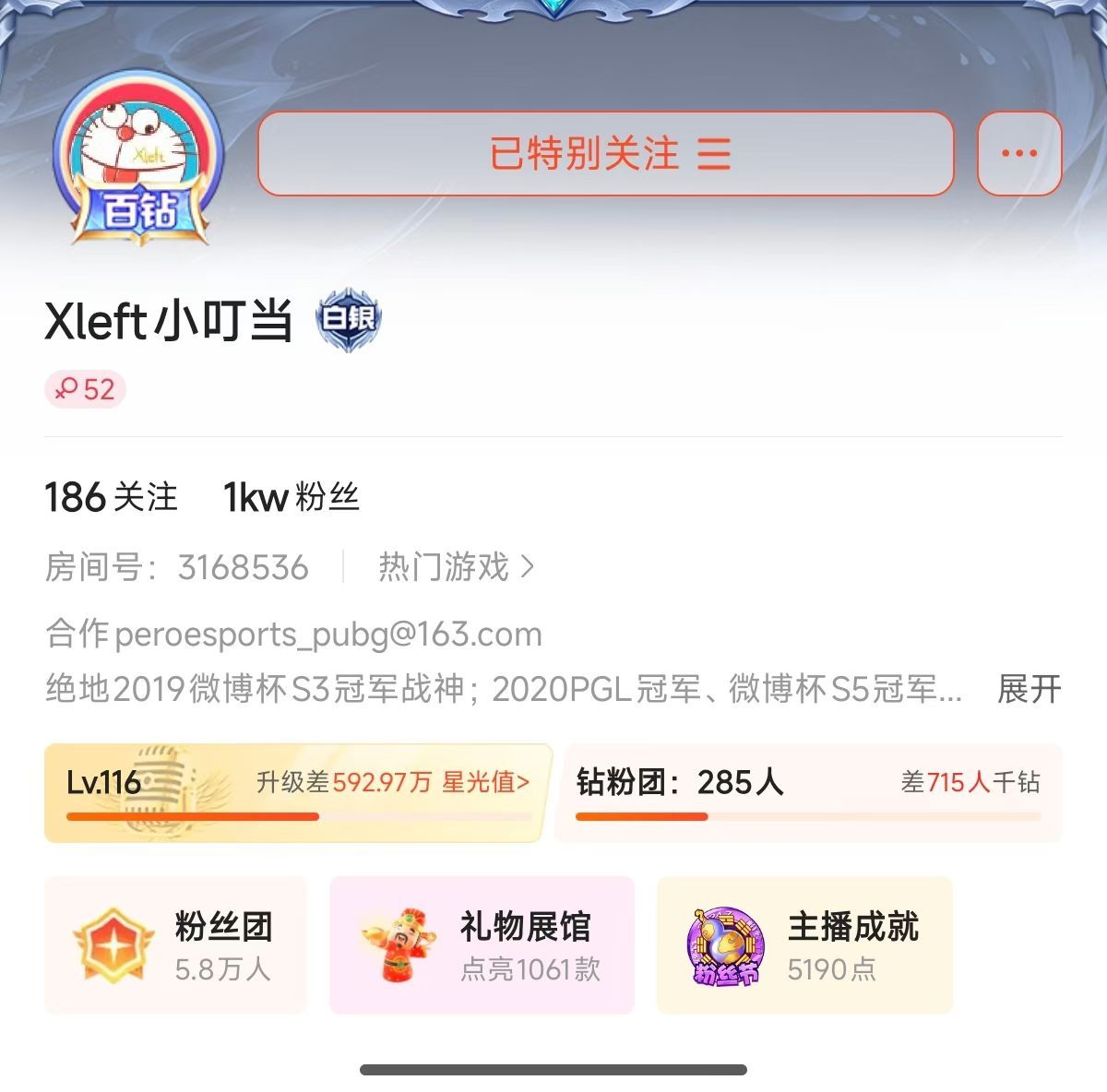 恭喜小奶狗主播斗鱼直播间突破1000kw关注！前不久抖音账号也400w啦！啥时