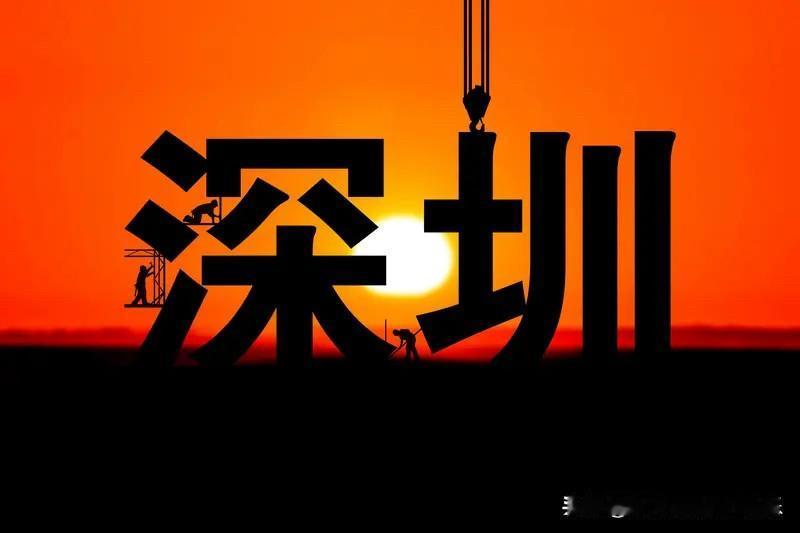 深圳这一波楼市新政，力度比较大。预计深圳未来一段时间，成交量肯定会起来不少，成交