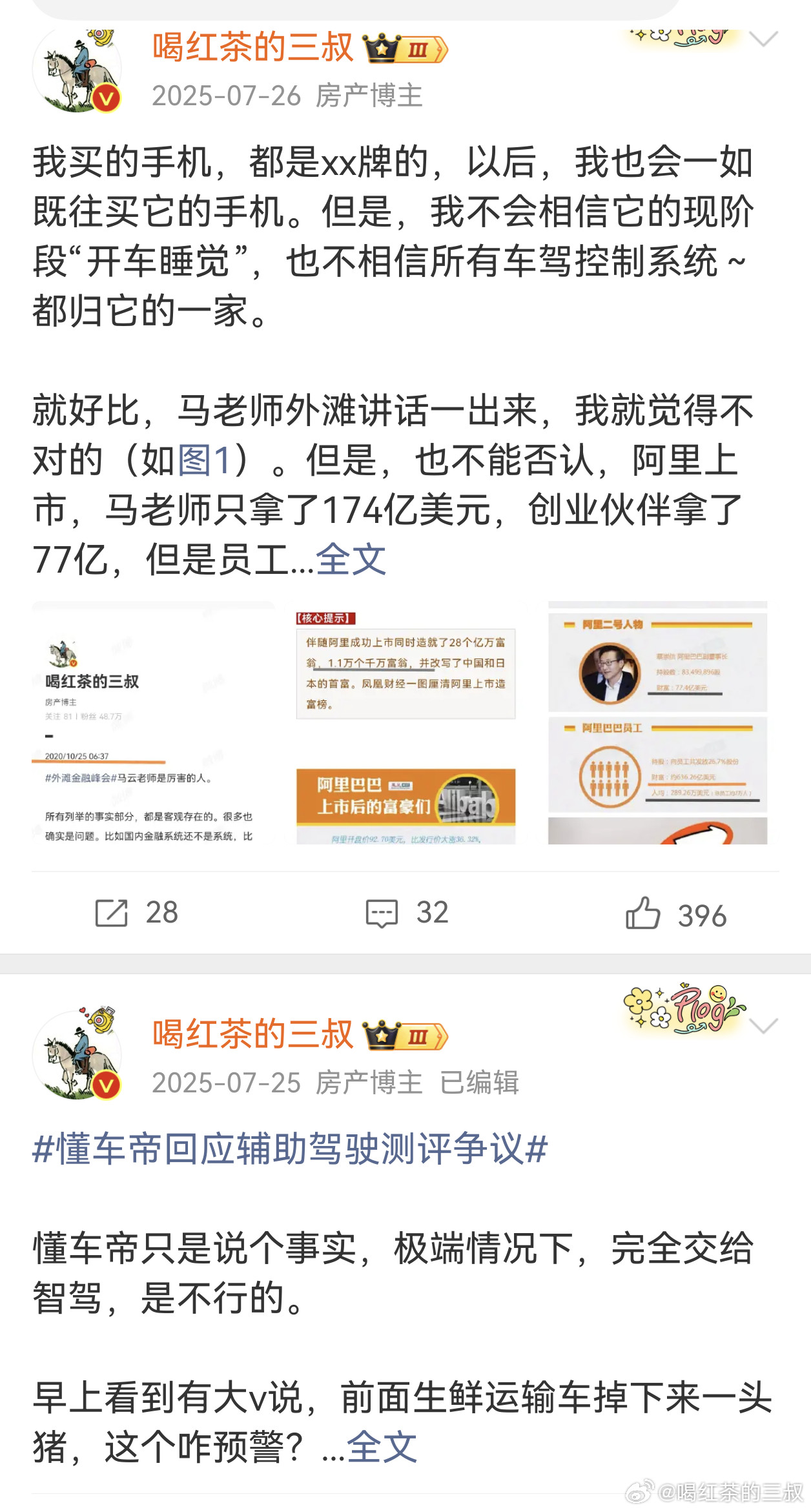 看到某个车企月销量只有2万多，xxxx合计也只有月销4万多，离着吹牛说年销100