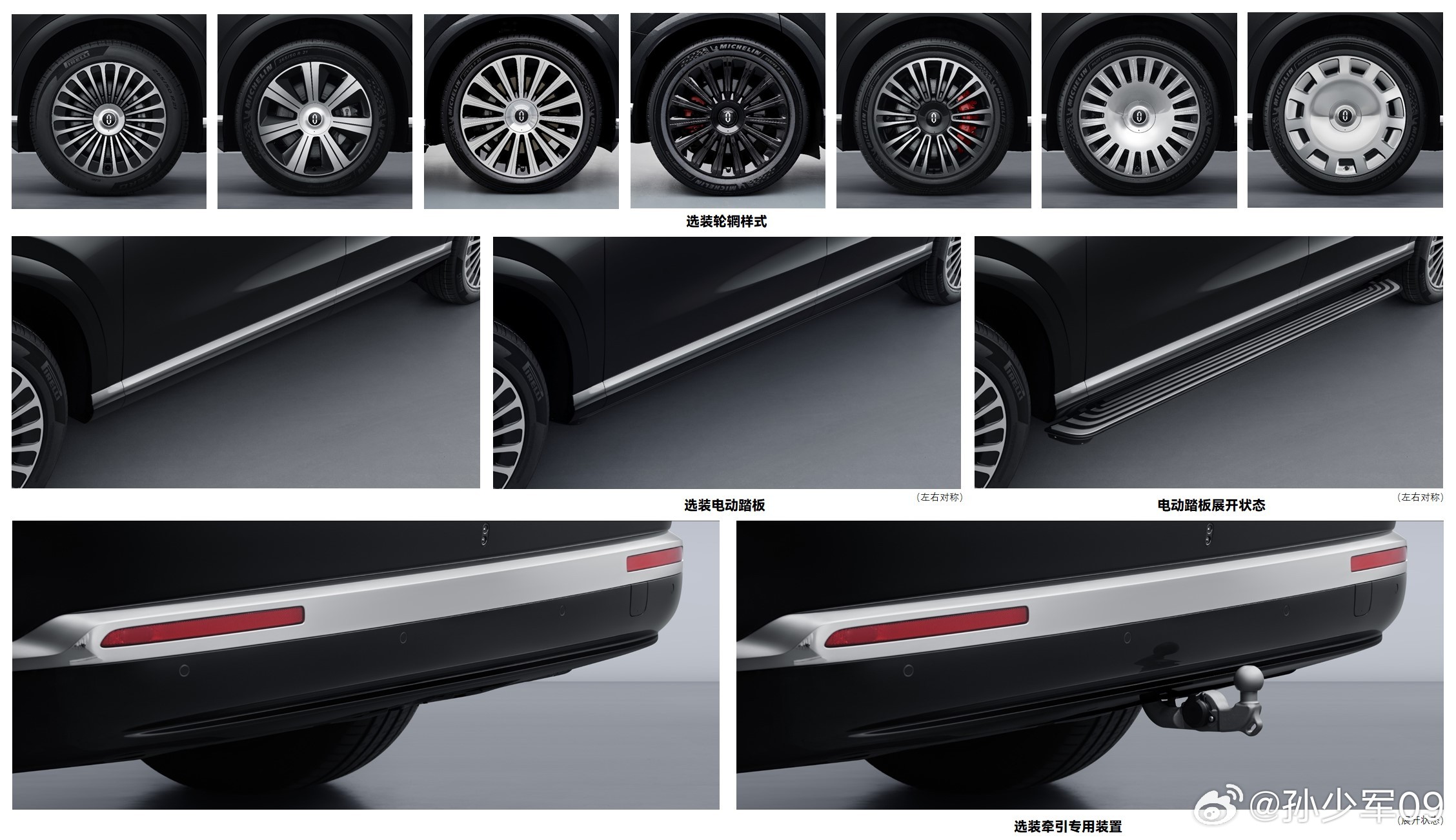 问界M9新款也来了外形尺寸(mm)：长：5285宽：2026高：1845轴