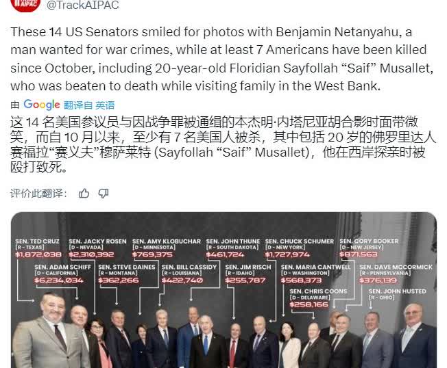 至少7名美国人被杀........这14名美国参议员与因战争罪被通缉的内