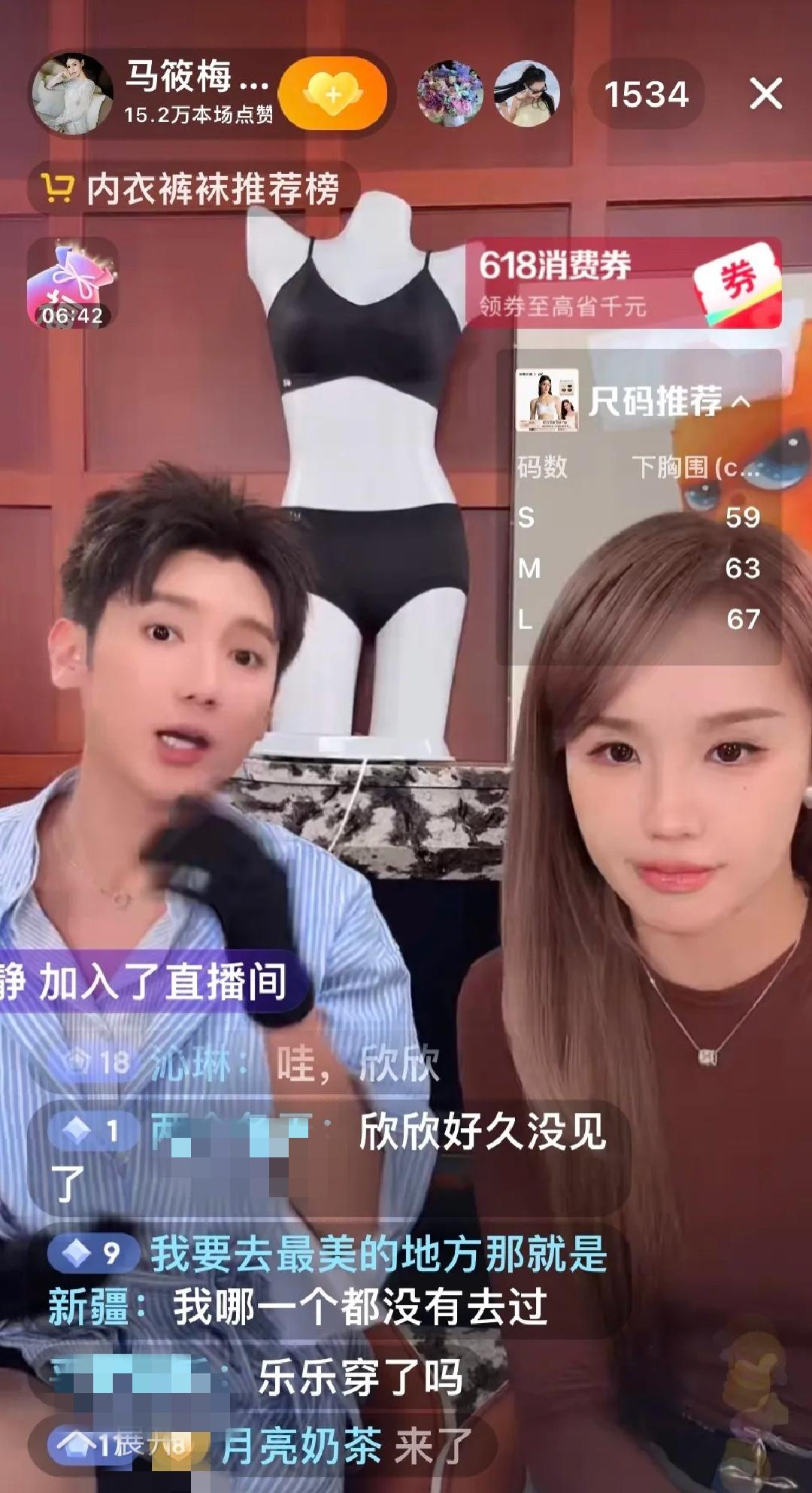 曾经湛蓝321团队优秀主播欣欣，昨天晚上来马筱梅直播间当助播了！昨天晚上马小