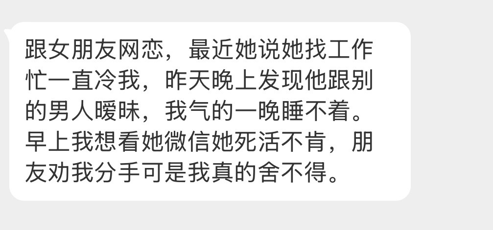 这种情况应该分手吗？