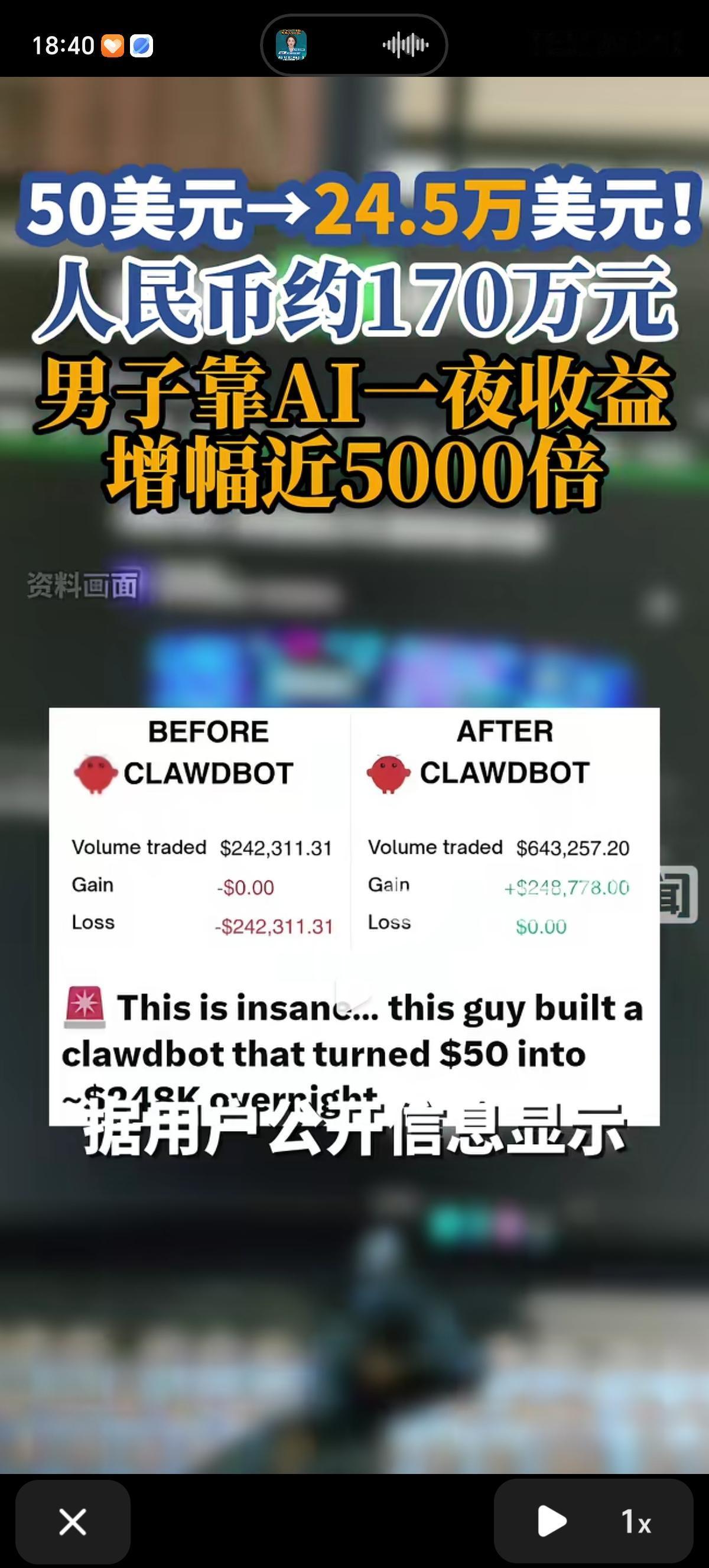 男子借用AI工具以50美元为本金进行投资，短时间内50美元变成了24.5万美元，